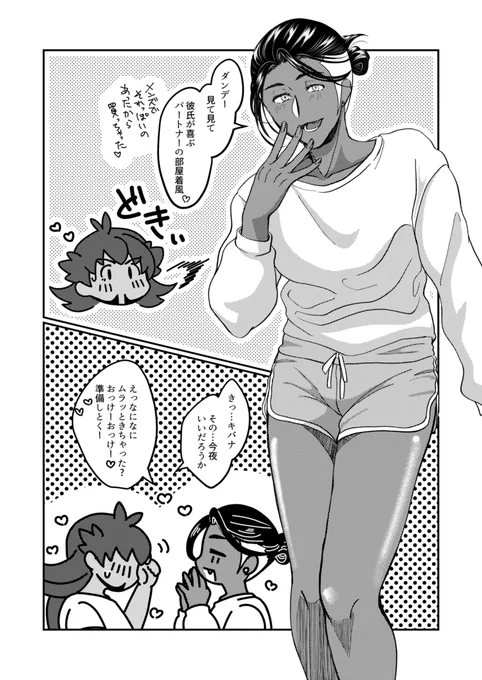 ダンキバ/dnkb dさんが喜びそうな部屋着を来てくれるkさんの話(既存2p+新規5pの全7p) 1/2
webオンリーで展示させて頂いた話です🙇‍♀️ 