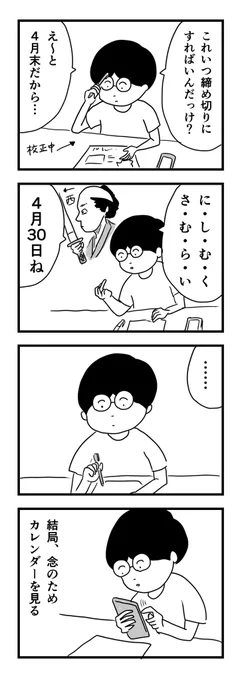 西向くサムライ

#1Pマンガ 