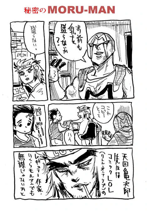 煉獄さんがトレンド入りしてたけど特に何かある訳じゃなくて(※画像のひとは関係ありません) 