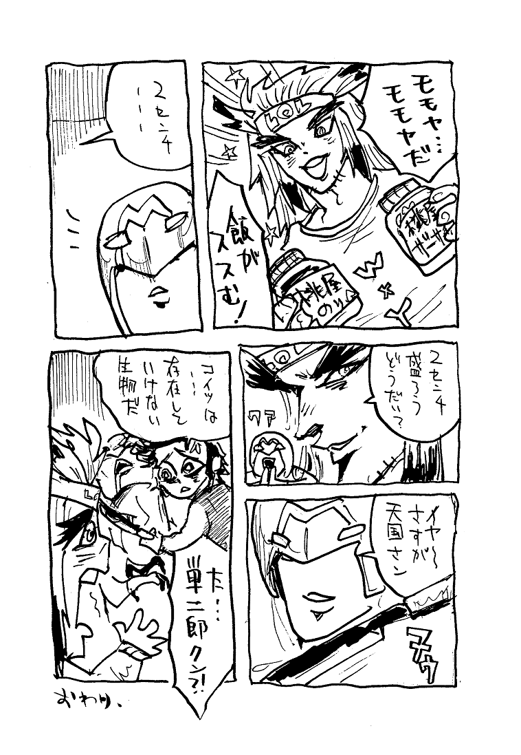 煉獄さんがトレンド入りしてたけど特に何かある訳じゃなくて(※画像のひとは関係ありません) 