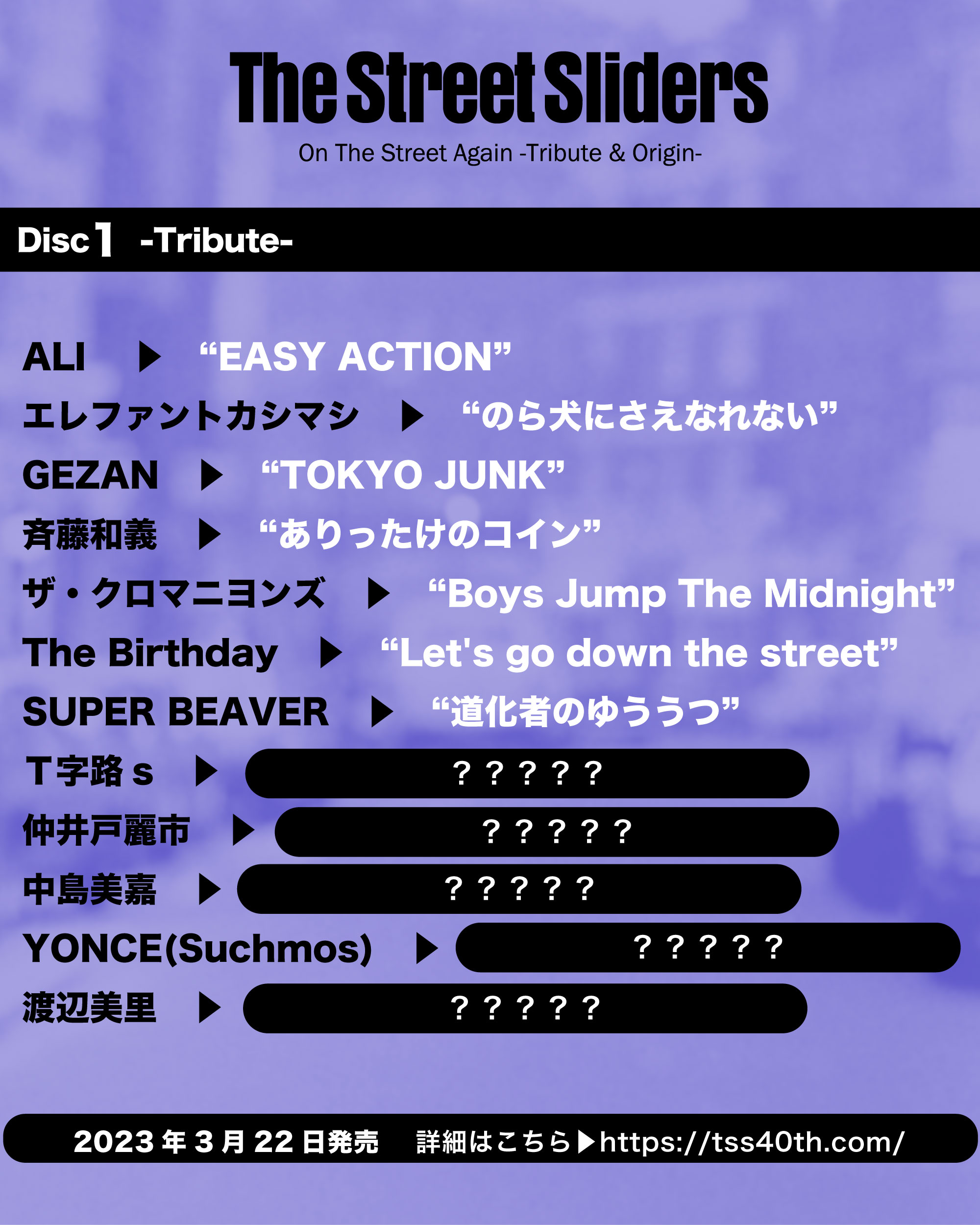 SUPER BEAVER あなた (Another Ver.) SUPER BEAVER あなた Another ver. あなた(Another Ver.)｜SUPER