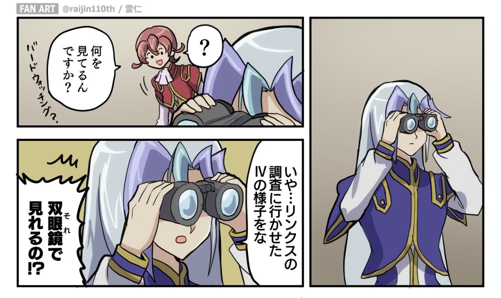 Ⅴ兄様はずっとリンクスの観察をしてたからな 