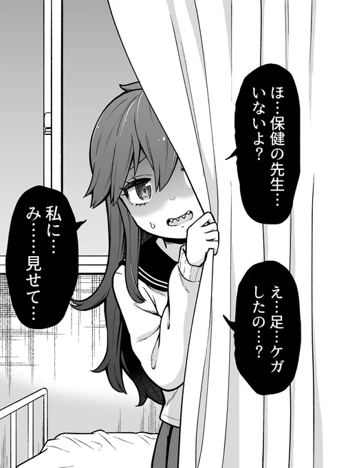 ヤンデレっぽい女の子と保健室で遭遇した 