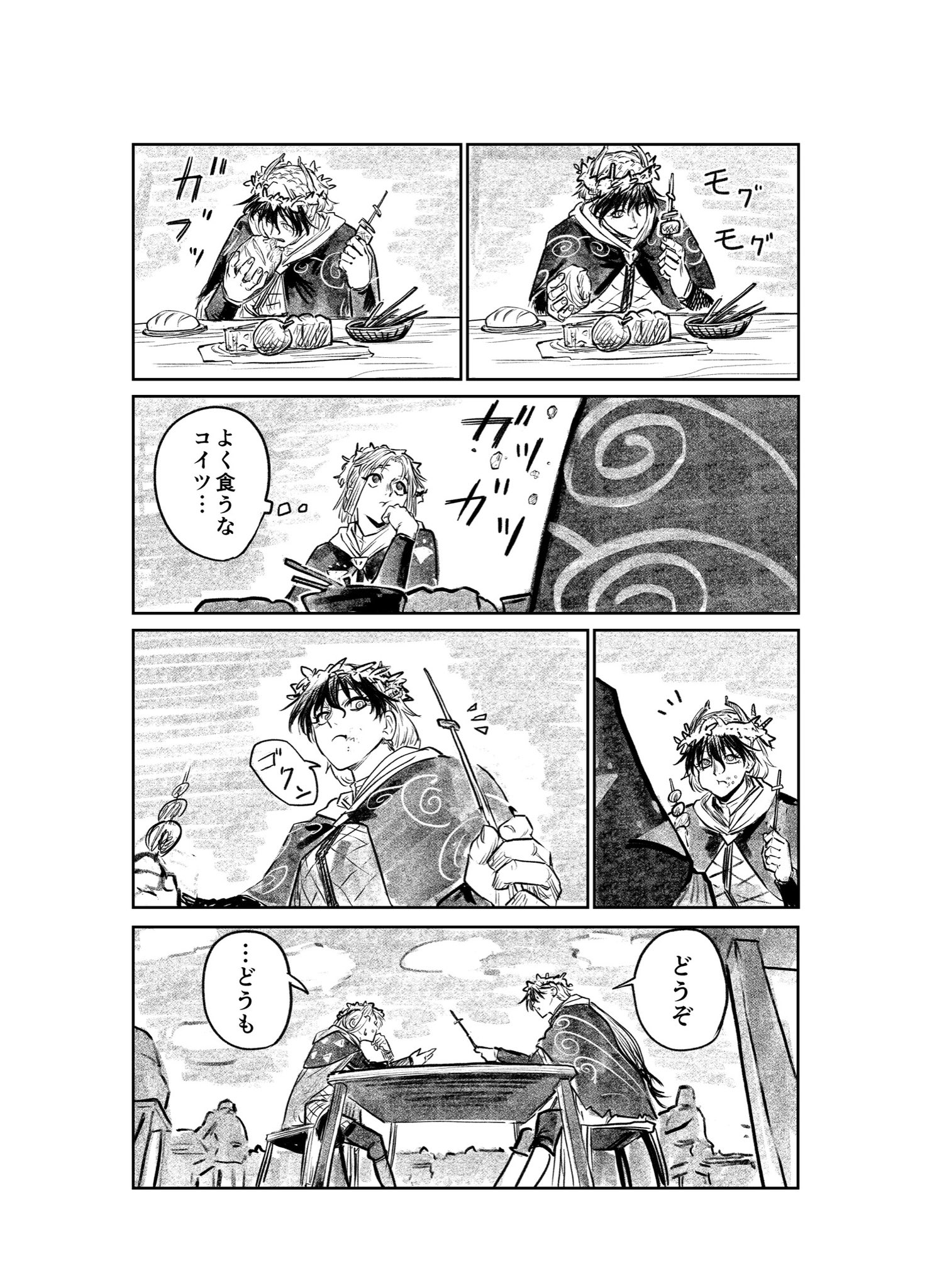 ジャンプSQ.編集部 on X: 
