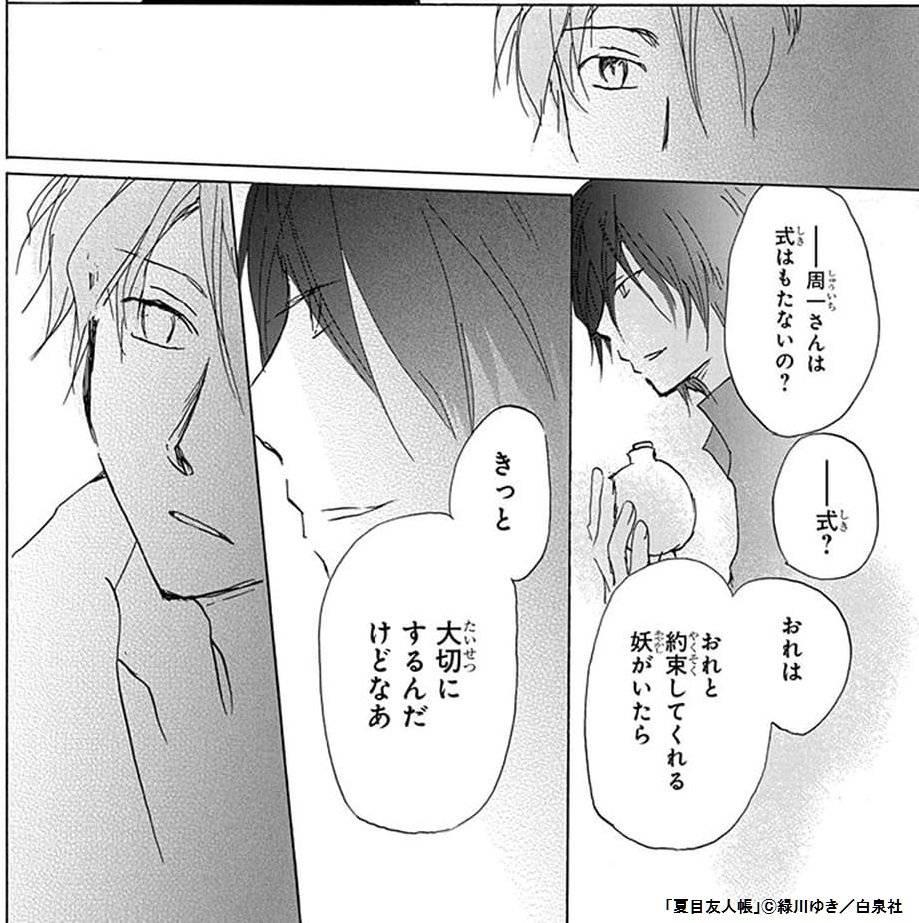 夏目友人帳 公式 on X: 夏目友人帳 公式 on X:
