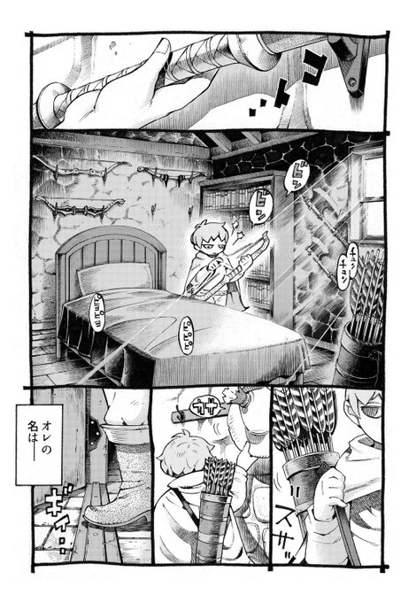 野生のエルフ狩ったら狩られた話🔞 ① 