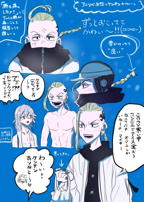 アニメのけんちんかわいかった(ドラマイです) 
