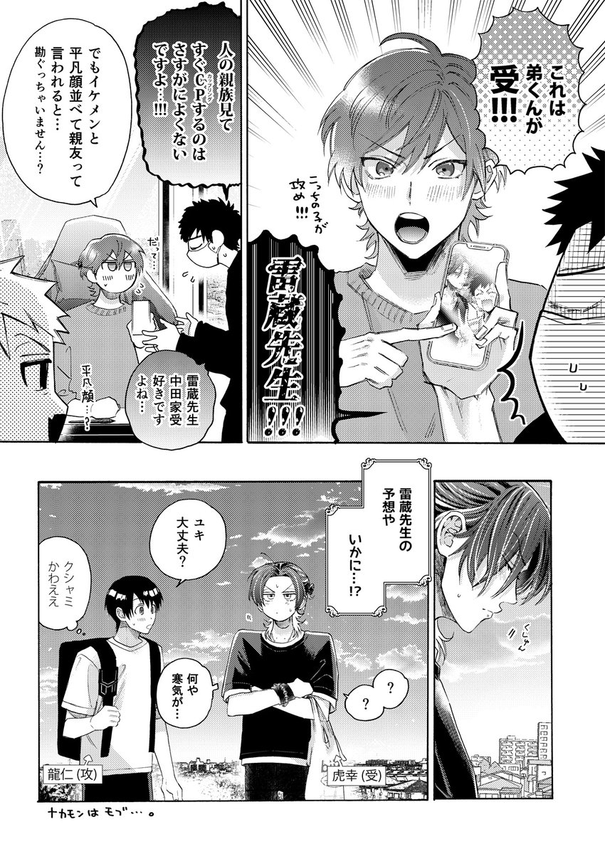 特典に描こうと思ったけどボツにした漫画
#商業BL #創作BL #しゅきしゅきMAXハート♡