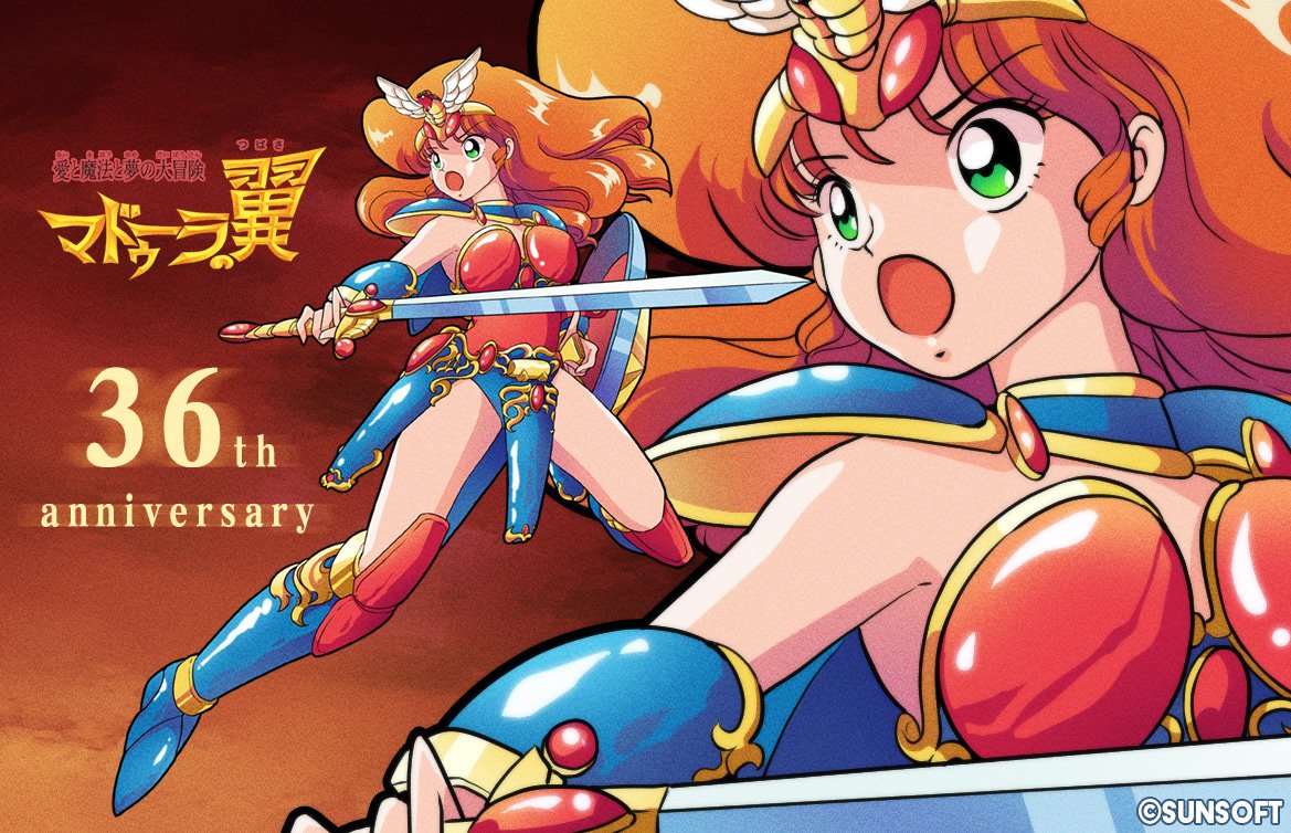 マドゥーラの翼 | www.rayblaze.com