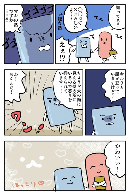 ドッグパワー 