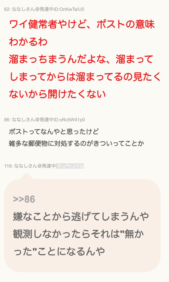 hattatu_matome's tweet photo. 【朗報】ADHDさん、薬を飲んで「ポストが開けられるようになった」と感動 https://t.co/nXGX12wKgh