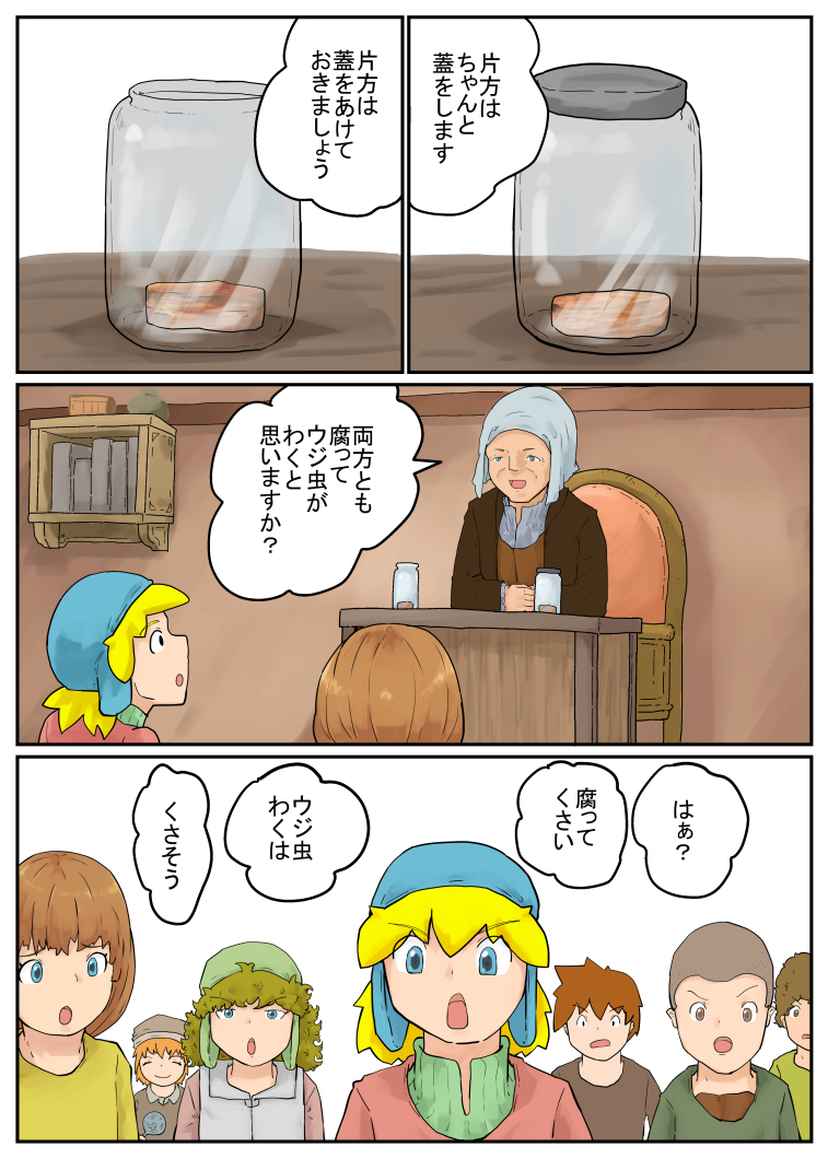 うじ虫は自然発生する #漫画 https://t.co/QRBSvVt224 