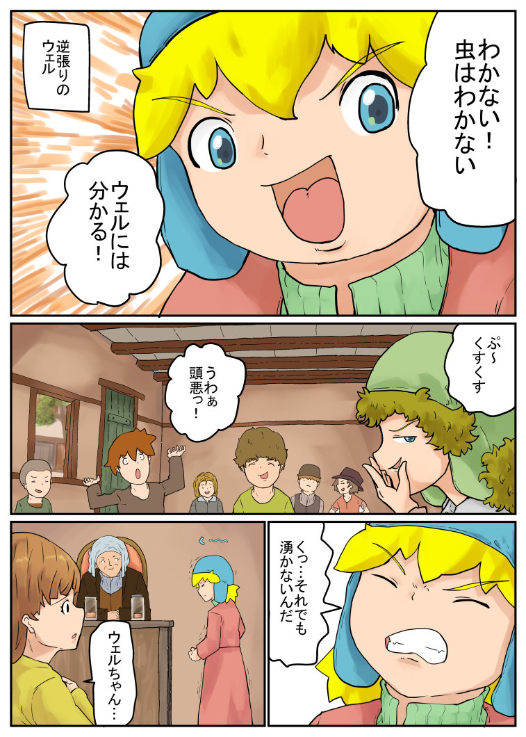 うじ虫は自然発生する #漫画 https://t.co/QRBSvVt224 