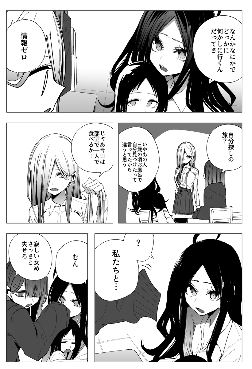 水姫先輩の恋占い34① 