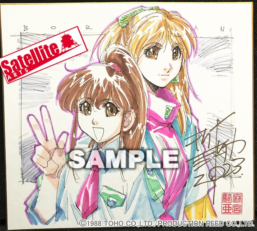 サイレントメビウス ラリー&真奈 ミクスドメディア アールビバン 麻宮騎亜