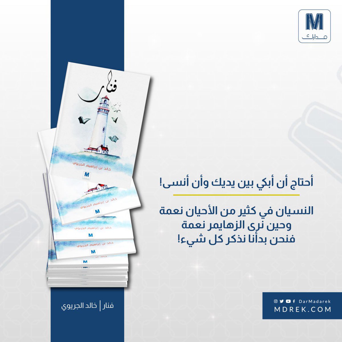 مدارك للنشر tweet media