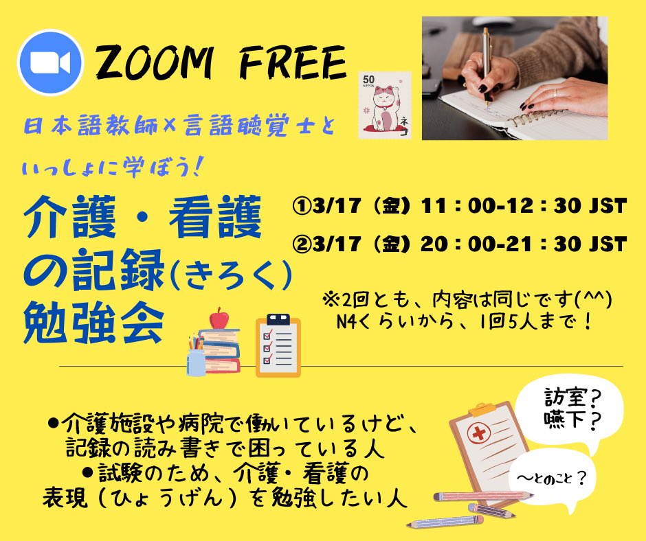 日本語教師×言語聴覚士（げんごちょうかくし）の、かおりです🐾