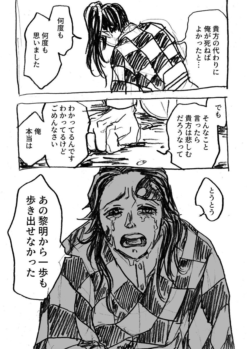 yam_kimetsu's tweet photo. 長男が長女になった話（煉炭）
🎴が人生ループ５周目で女の子に生まれた話＜20＞
死i出の旅i路　後編　3/9 https://t.co/0yLTfq7tYa