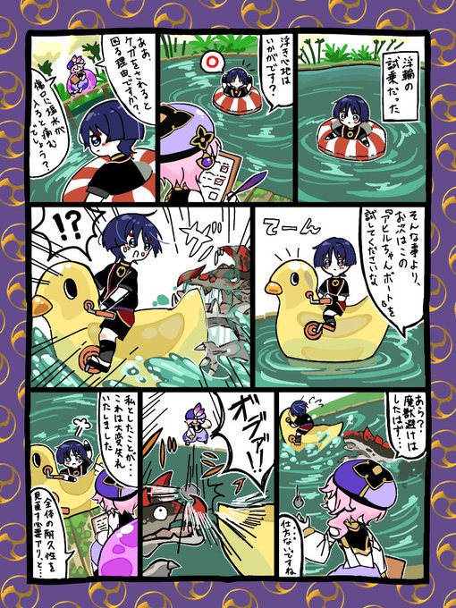 ちいましゅ【㊲話】 