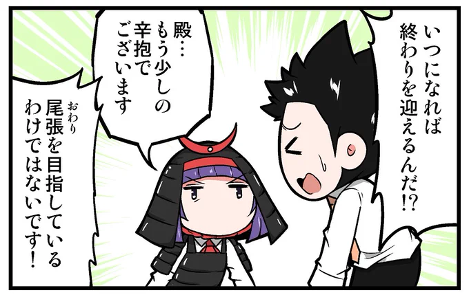 【告知】マイナビニュース様にて連載中の4コマ漫画「上司さんと後輩くんのSE的日常」の第229回が更新されております!!今回はプロジェクトの終了に関する話です!!よろしくお願いします!!!
https://t.co/rQNKCjrxnL 