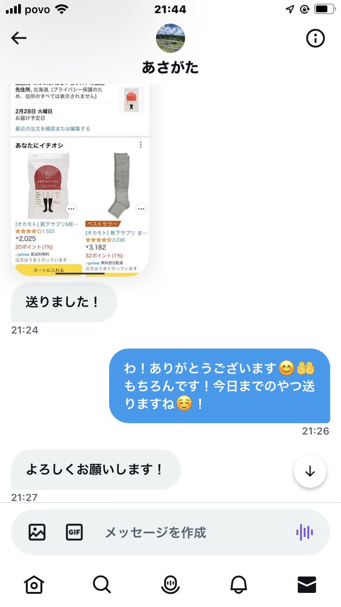 Ten23shi's tweet photo. 最低👎 欲しリス安いの送ったと見せかけ、入院してる妊婦に思いやりないリクエスト断ったら欲しリスキャンセルしてPayPay300円分だって☺️裏垢妊婦さんたち気をつけて☺️母乳希望らしいけど、���めたほうがいいよ☺️モザなしも送ると犯罪になるからね☺️よかった！こんな人に送らなくて！続きは⬇️に！ https://t.co/gJpo1eTXsc