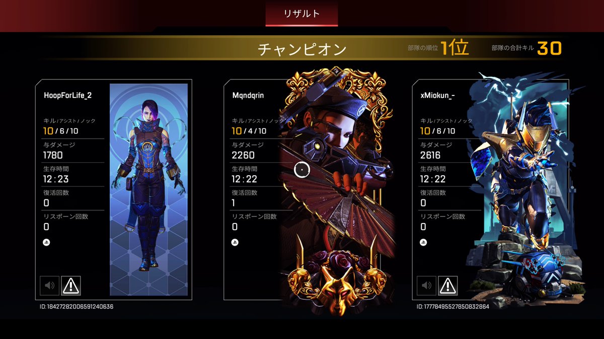 Mqndqrin_'s tweet photo. 初チームワーク！w
#PS5Share, #ApexLegends https://t.co/pPRyFERFoE
