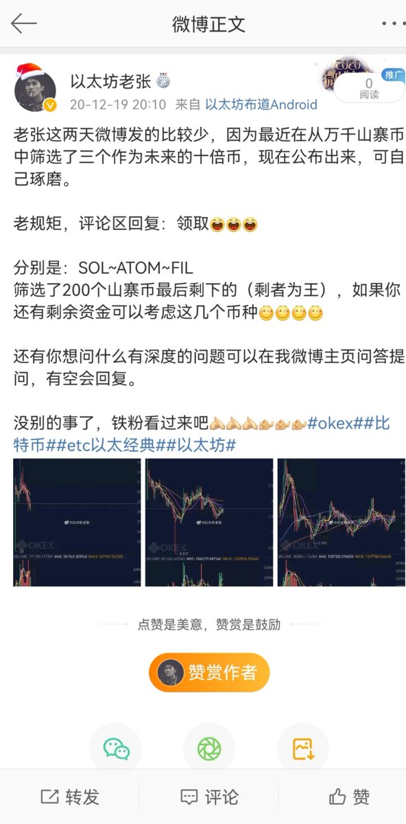 以太坊老张.eth tweet media