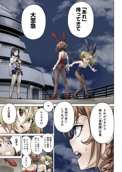 カブトムシとクワガタはどっちが強いかを、殴り合いで決める女子会(1/15) 