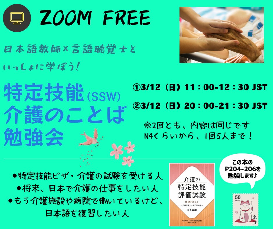 日本語教師×言語聴覚士（げんごちょうかくし）の、かおりです🐾
