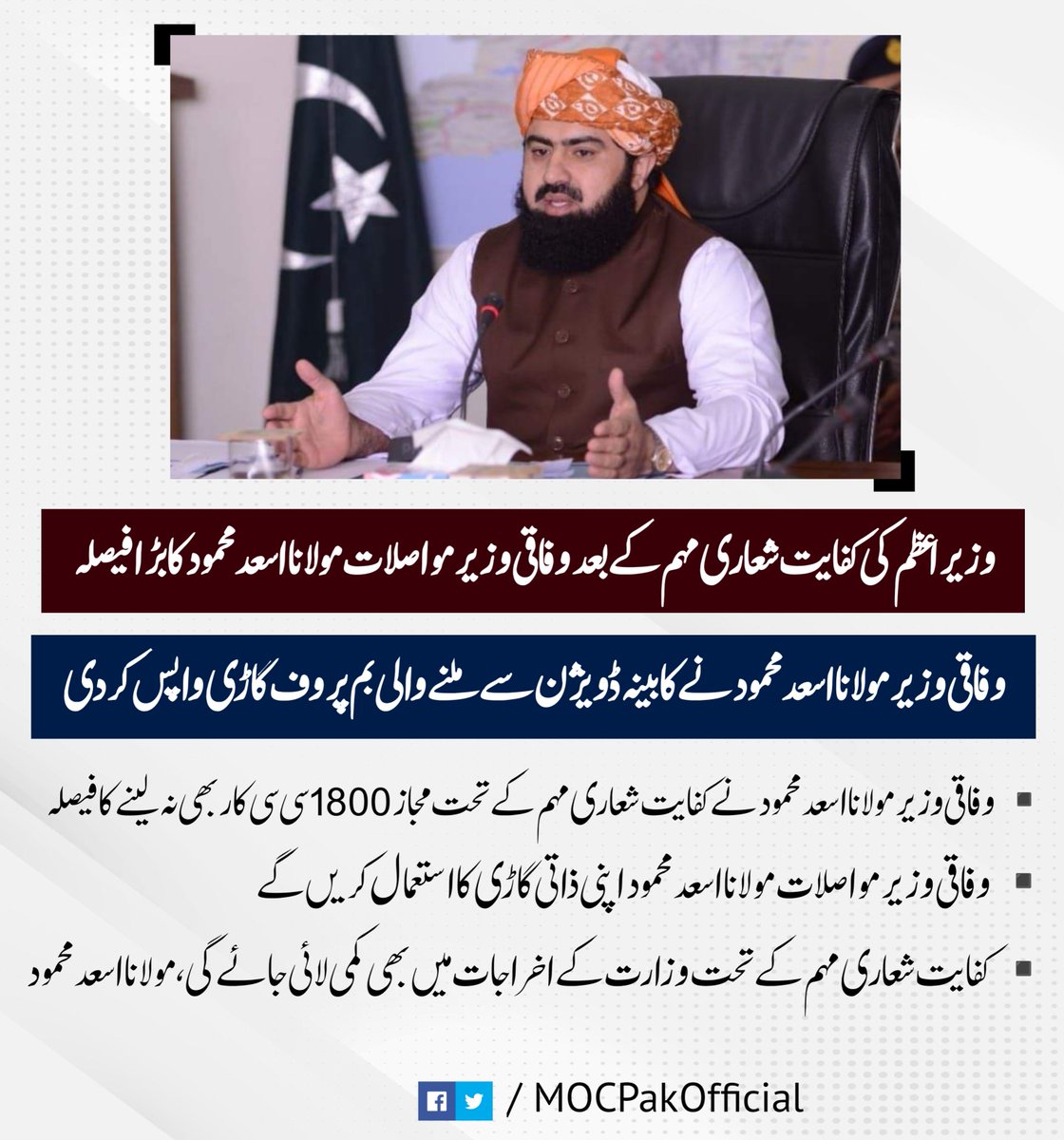 Ministry of Communications tweet media