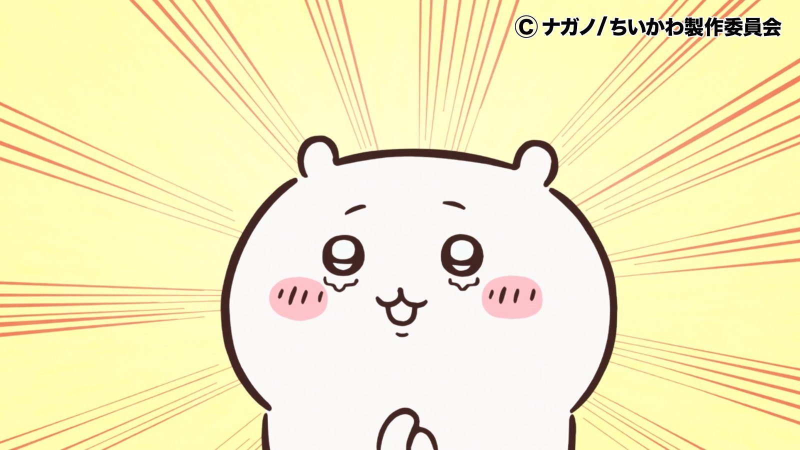 ちいかわグッズ公式 on X: 