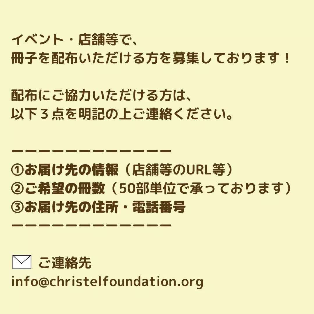 ChristelFNDTN's tweet photo. 先日 猫の日について、紹介させていただきましたが
当財団で毎年発行している #保護犬   #保護猫 の認知拡大と譲渡促進を目指「#WELCOMEPETCAMPAIGN」では、猫の特集ページがございます！⁡
⁡⁡
50冊単位で、全国どこでも送料無料でお配りしています。

詳しくはこちら↓
https://t.co/GbAmvheDiH
⁡ https://t.co/0Bk1KlMbtY
