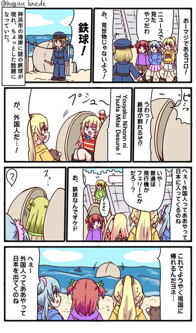 かもれと学ぶ「入出国」ニュース見て描きました。鉄球撤去されたみたいですね
三人ともお誕生日おめでとう
 #秋野かえで生誕祭 
 #水波レナ生誕祭 
 #十咎ももこ生誕祭 