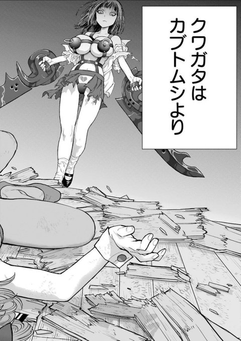 カブトムシとクワガタはどっちが強いかを、殴り合いで決める女子会(9/15) 