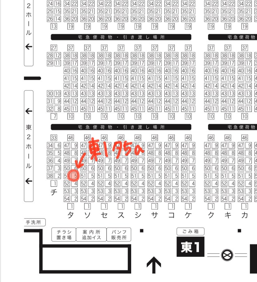 春コミ2023、東1タ05a で参加します。オベぐだ♂本とグッズを少し出す予定です。よろしくお願いします! 