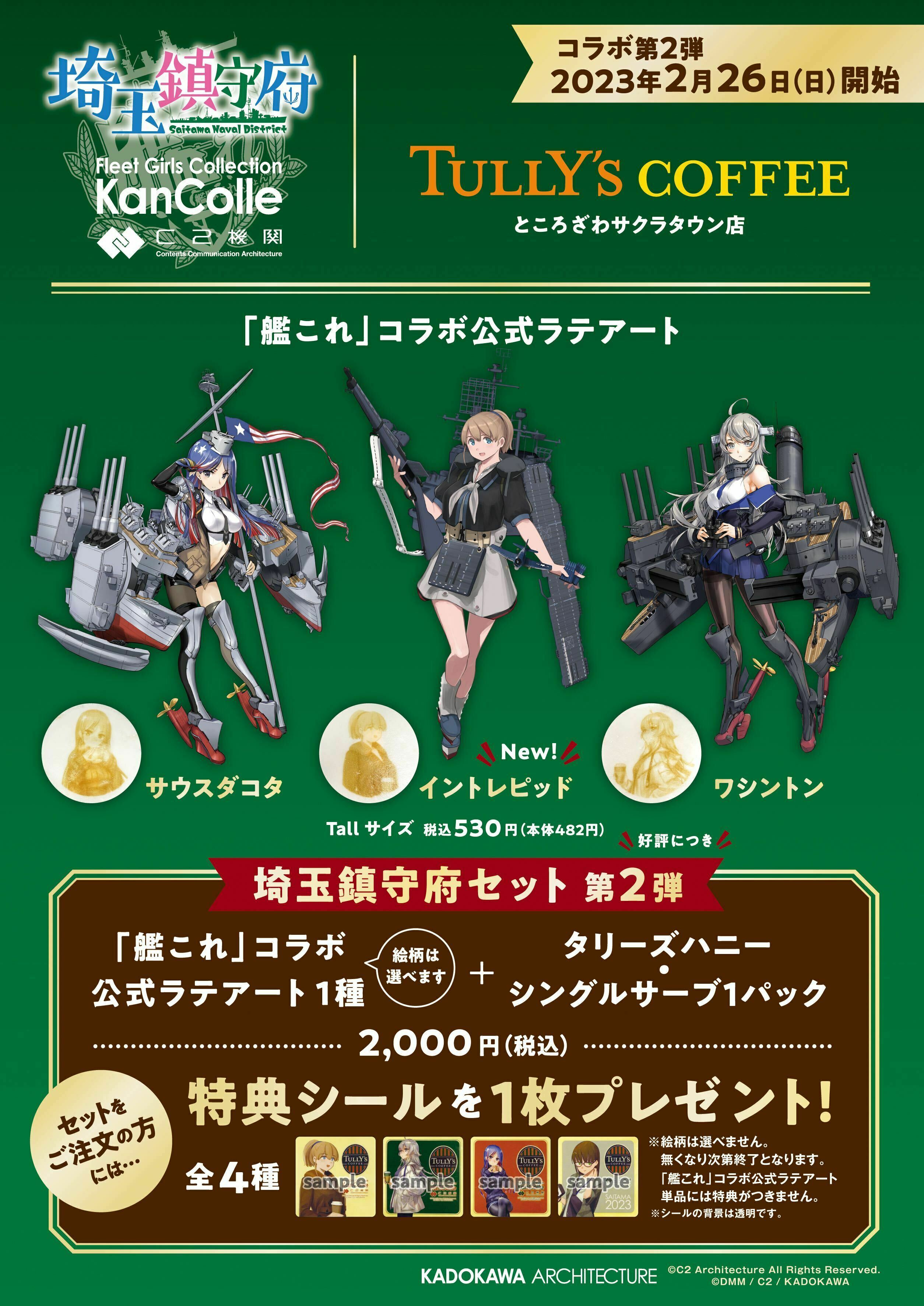 埼玉の逆襲　ポスター 艦これ ところざわサクラタウン ワシントン サウスダコタ 2025年最新】Yahoo!オークション -艦これ ワシントン(コミック