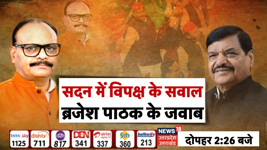 सदन में विपक्ष के सवाल.. सरकार का पलटवार
दोपहर 2:26 बजे