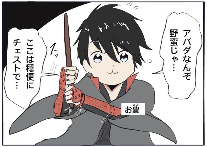 薩テピ 