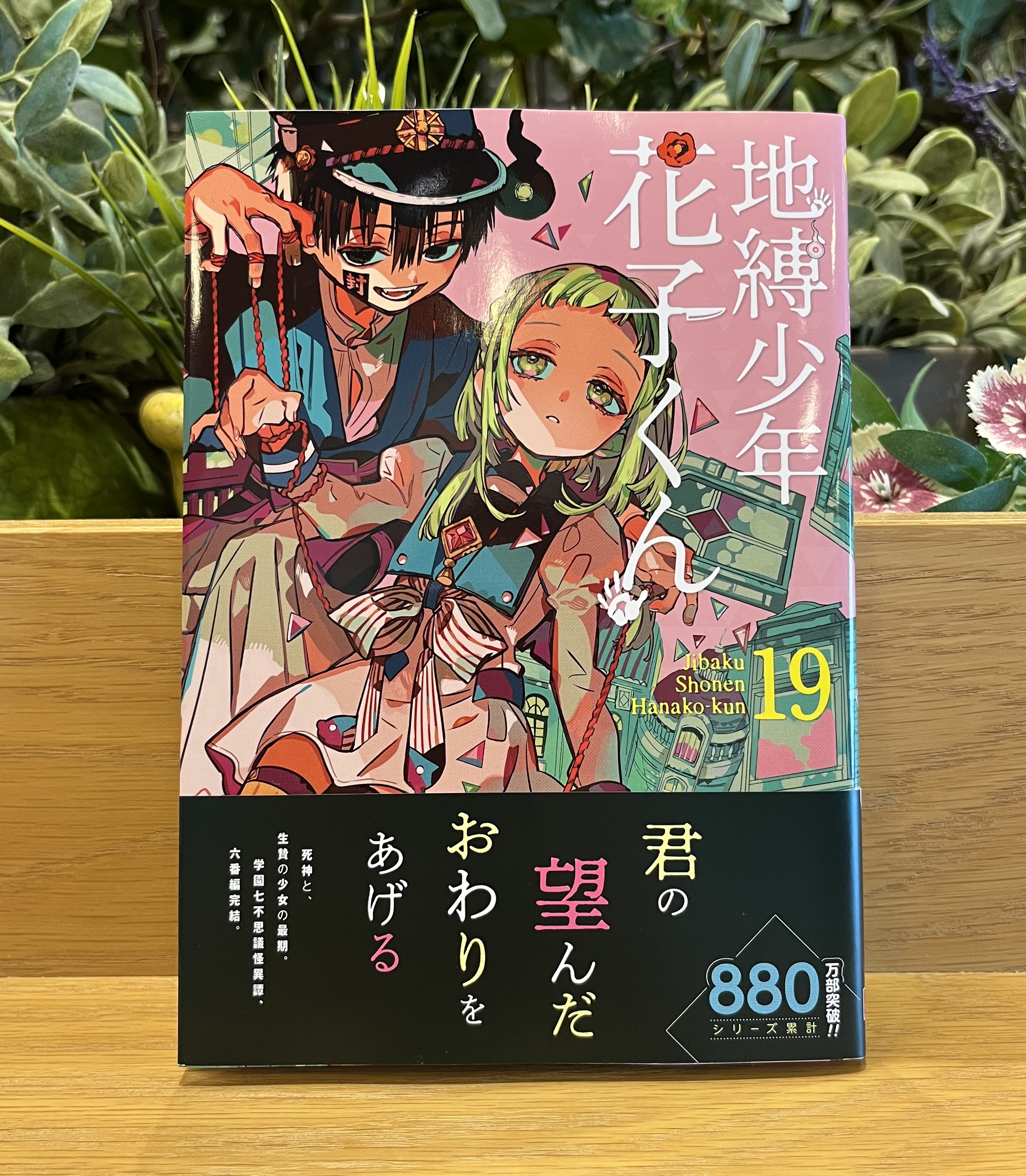 地縛少年花子くん」公式 on X: 
