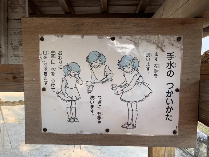 手水慣れしたお嬢様 