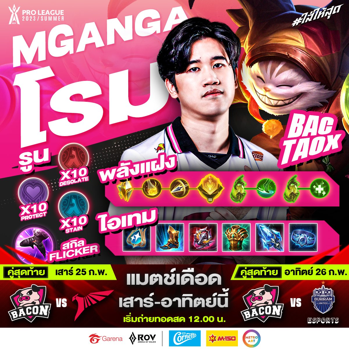 Garena RoV Thailand on Twitter: 