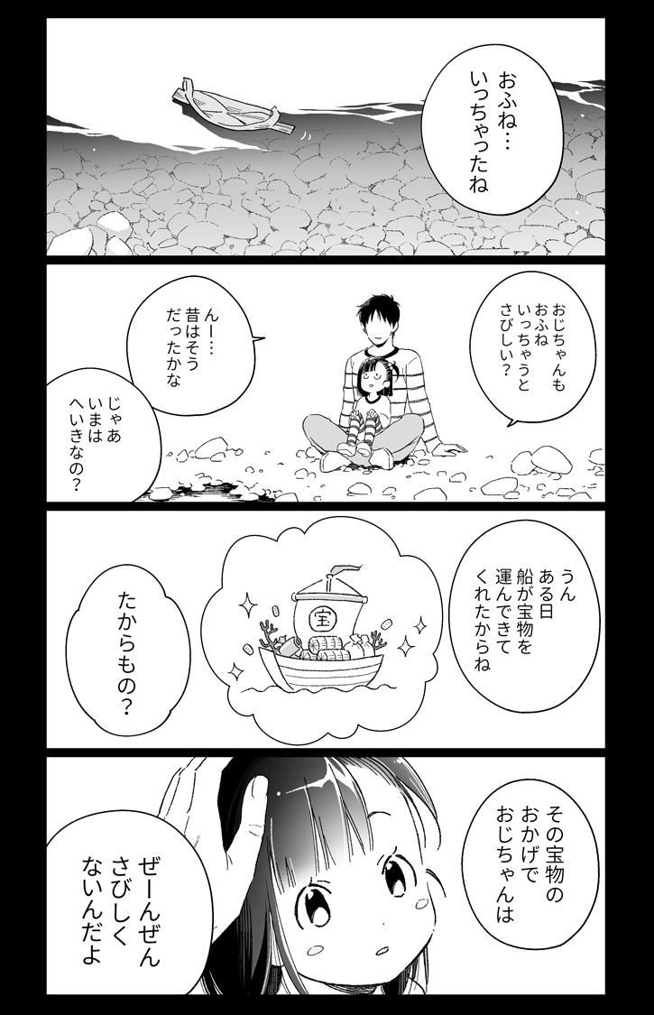 メシ友がそれだけの関係じゃなくなっていく回(その1)
#ラー乂冫屋に並んでいたお兄さん達をBL関係にしたい話