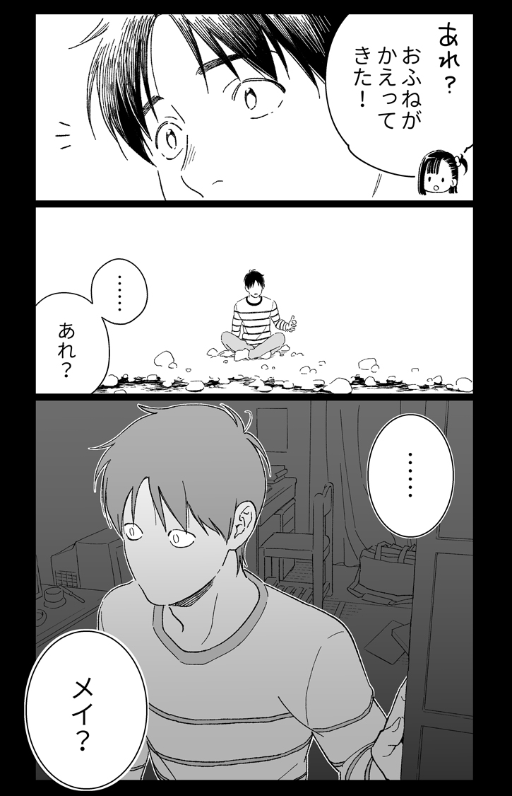 メシ友がそれだけの関係じゃなくなっていく回(その1)
#ラー乂冫屋に並んでいたお兄さん達をBL関係にしたい話