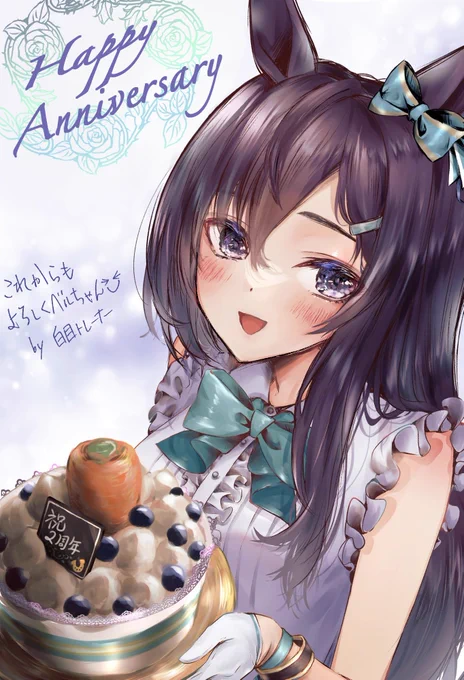 2周年おめでとうございます新シナリオ今からやります(一番最初に投稿したベルちゃん…感慨深い)#ウマ娘 