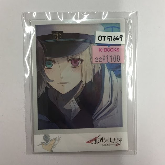 入荷情報】 「ニル・アドミラリの天秤」翡翠くんのチェキ風ブロマイド