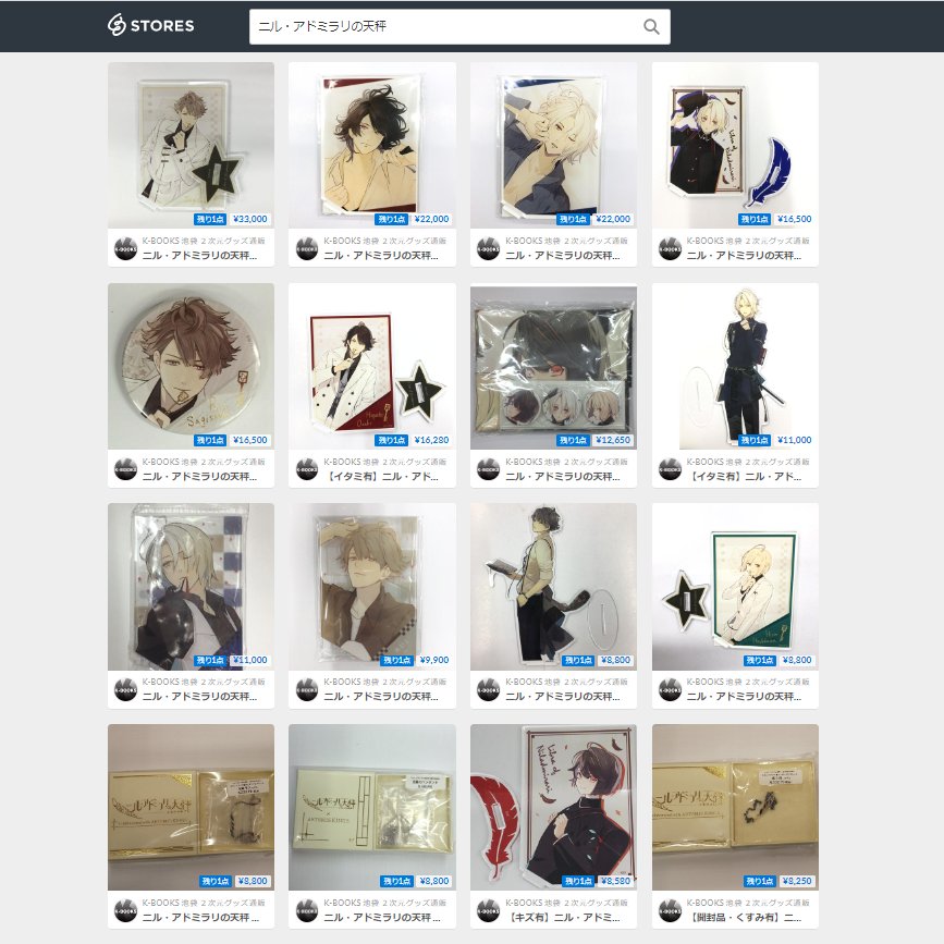 入荷情報】 「ニル・アドミラリの天秤」翡翠くんのチェキ風ブロマイド