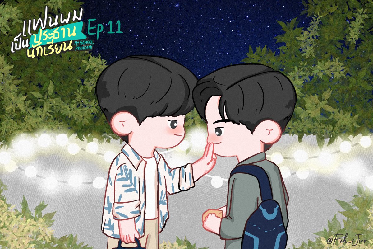 มัดจำไว้นานละ ไหน official อ่ะประธาน 🤧

✨ <a href="/gemini_ti/">gemini_nt</a> <a href="/tawattannn/">FOURTH</a> ✨

📎 #MySchoolPresident  #MySchoolPresidentEP11
#เจมีไนน์โฟร์ท #geminifourthfanart #Gemini_NT #Fourthnattawat