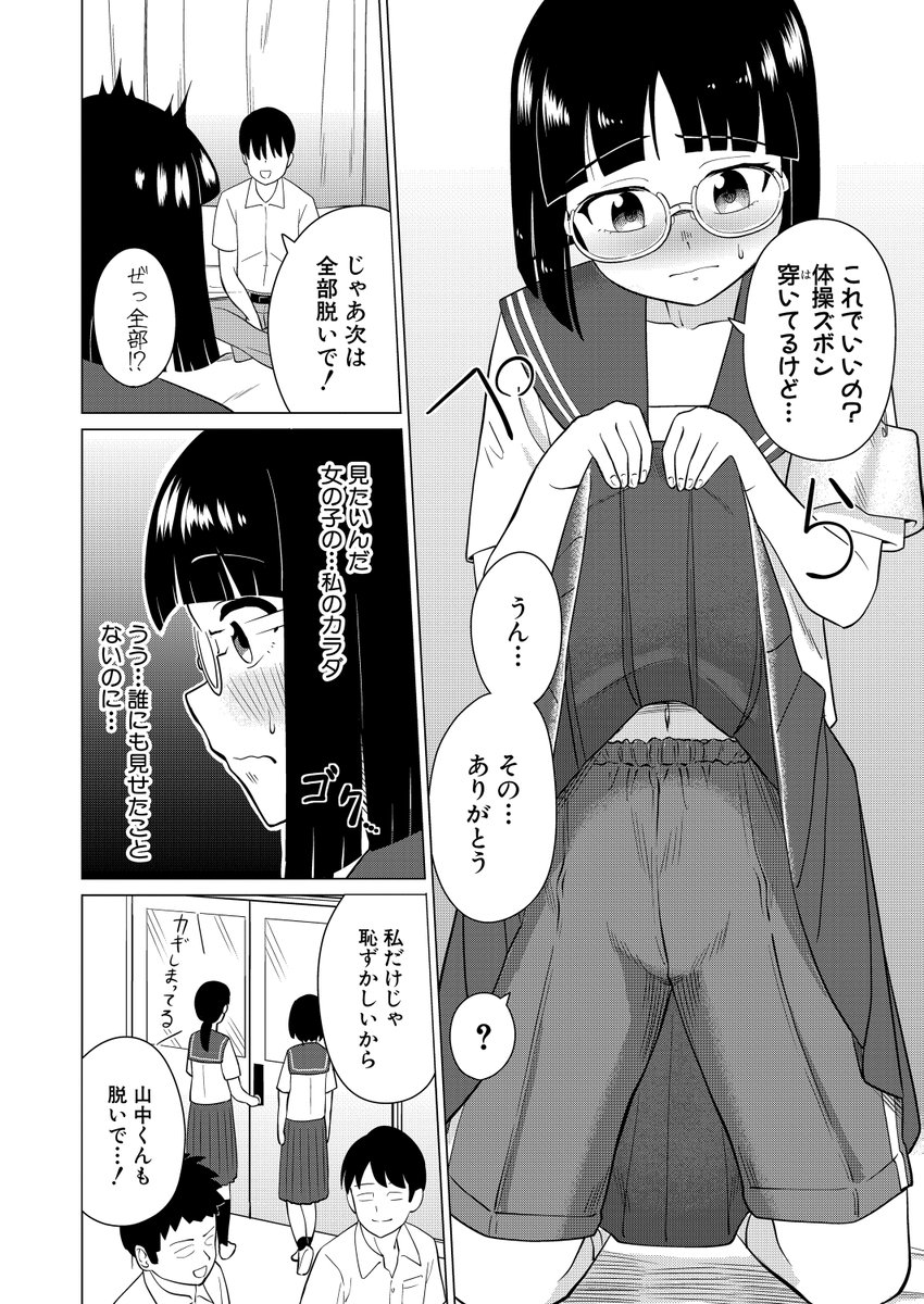 優しいメガネっ娘委員長は同級生の性処理をすることになり…どんどん発情していって感じちゃう♥♥
スケベすぎる発育途中ボディを描いた持ち込みデビューのガラガラ太郎(@garagara_manga)先生です☺#2023年真激4月