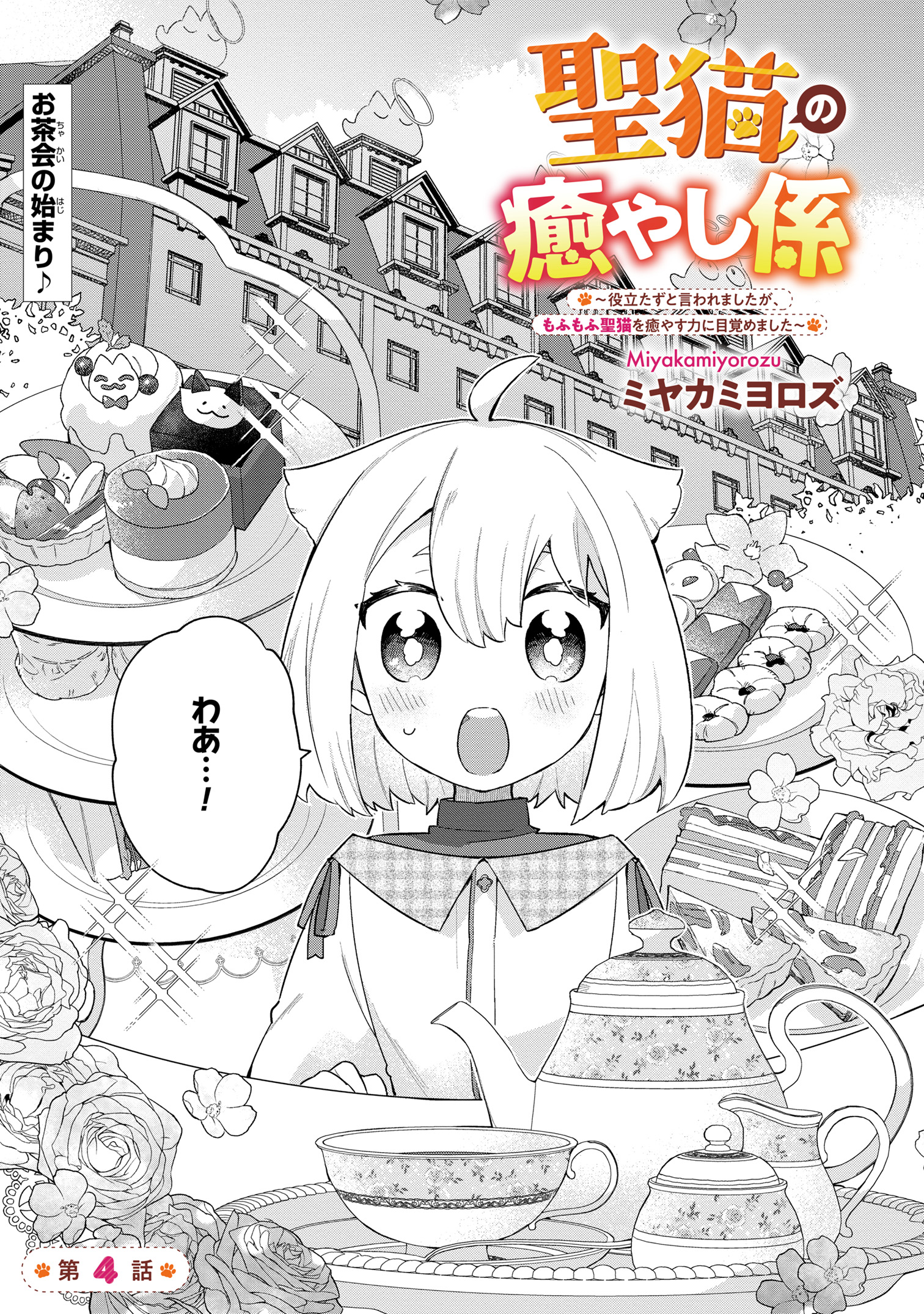 猫柳様 4点おまとめ ようこそ実力至上主義の教室へ]描き下ろしB2タペストリー（坂柳