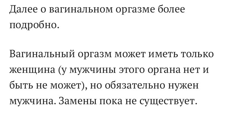 ne_tank's tweet photo. Один мужчина мне в реплаях прислал свой текст про КУЛЬТУРУ СЕКСА. Я прочитала его и сошла с ума. https://t.co/w4ks7GAMbz
